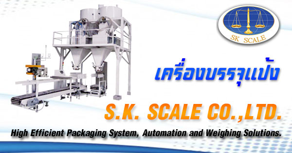 เครื่องบรรจุแป้ง 25 กก. Net Weight
