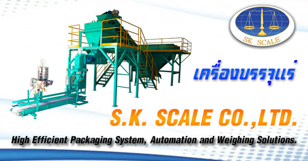 เครื่องบรรจุแร่ พิกัด 25 - 50 กก.