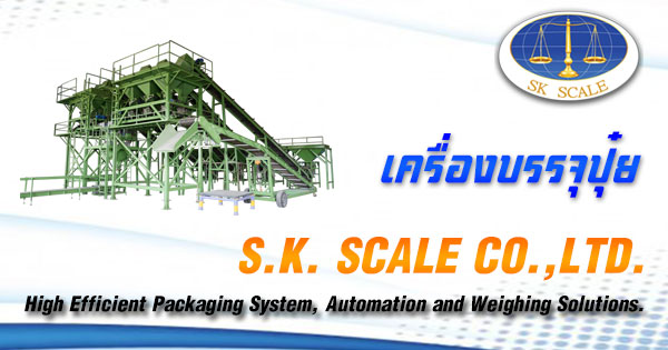 เครื่องชั่งผสมสูตร 5 กิโลกรัม